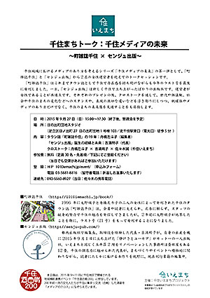 チラシ