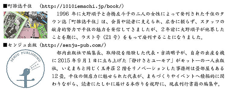 ゲスト情報