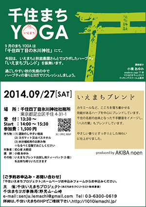 チラシ