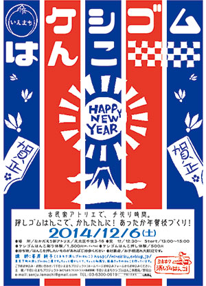 チラシ