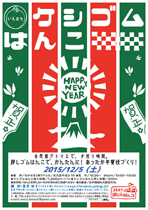 チラシ