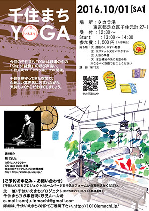 チラシ