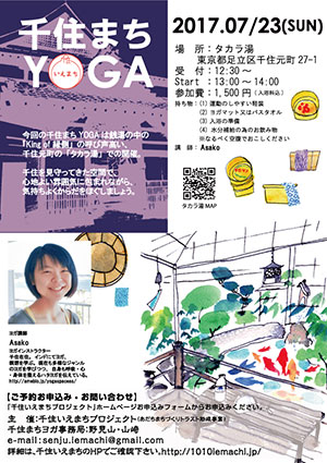 チラシ