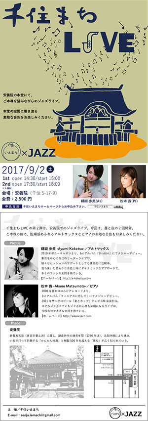 チラシ