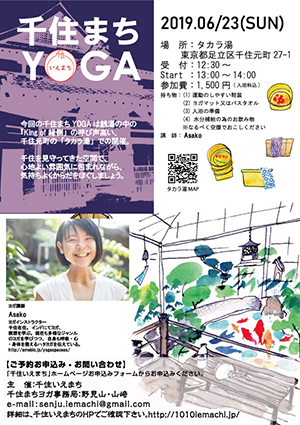 チラシ