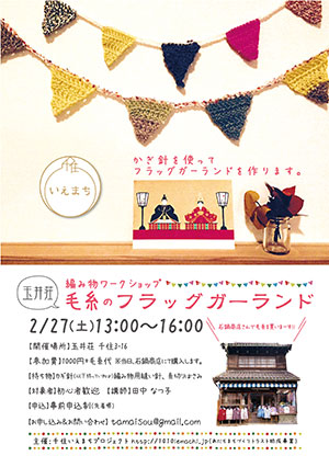 チラシ